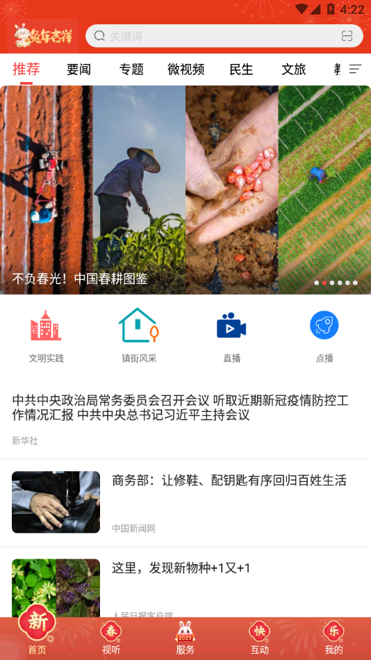 融丰县app下载截图