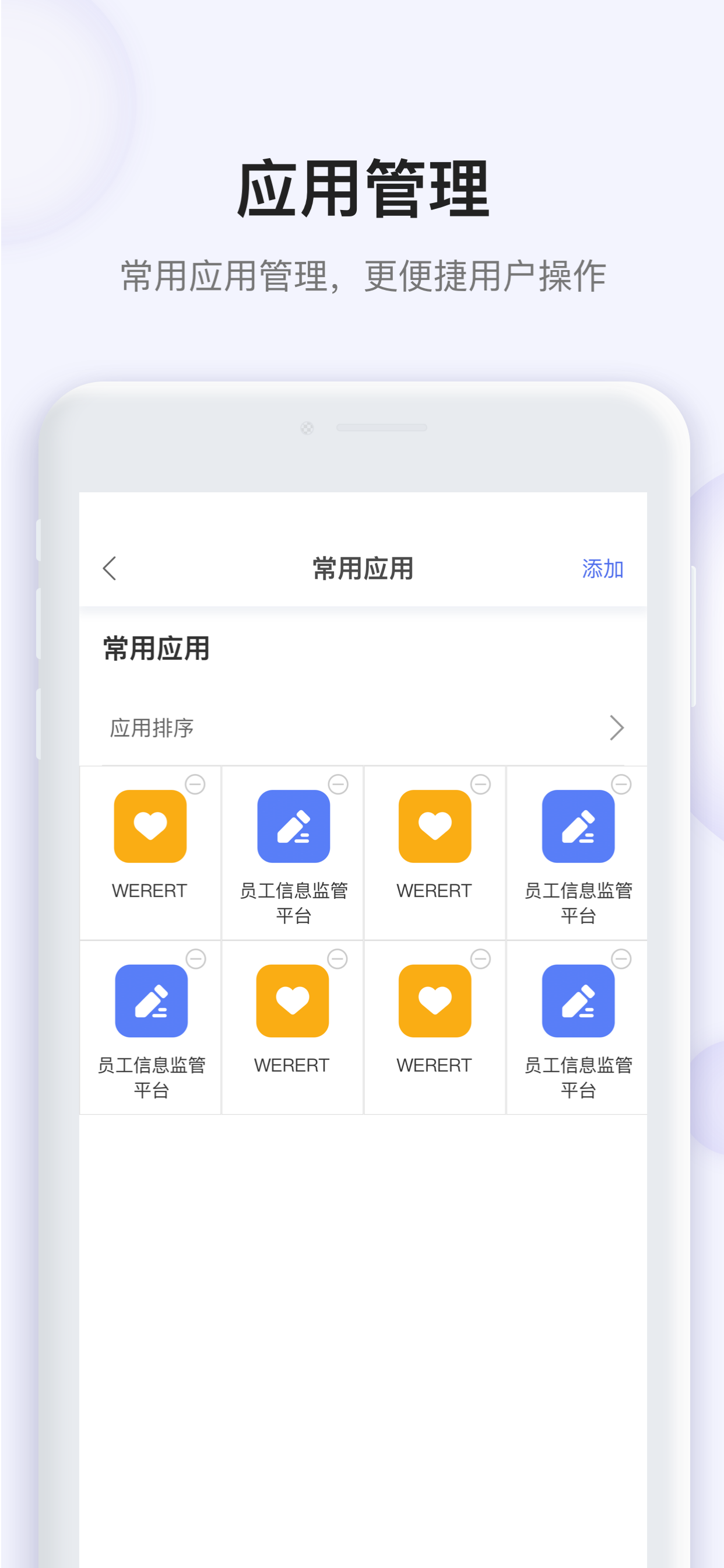 飞驰app截图