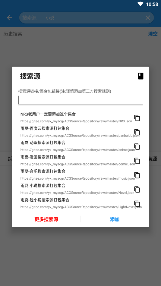 MyACG资源搜索app截图