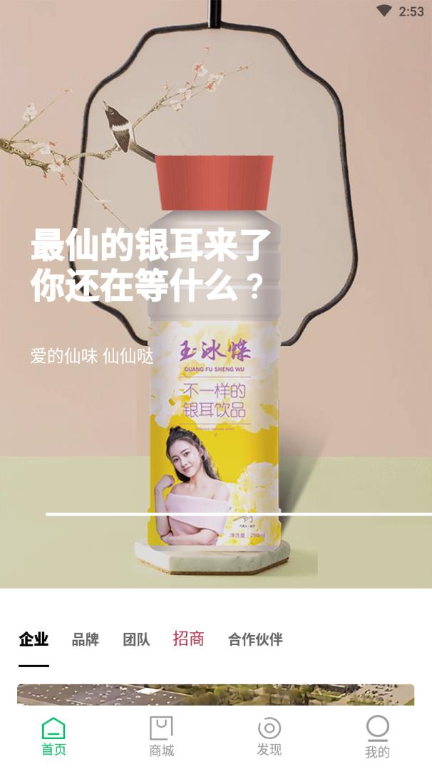 好吃蘑菇app截图