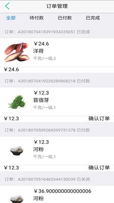 慧买菜app截图