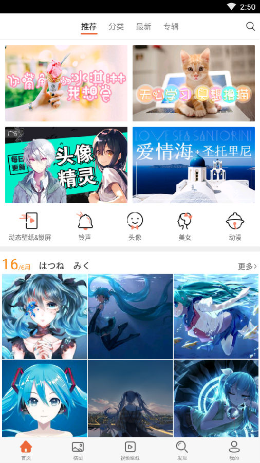 调调壁纸app