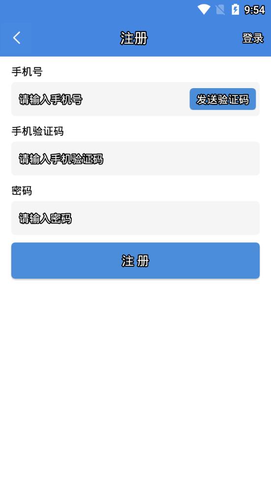 统一代码查询app截图