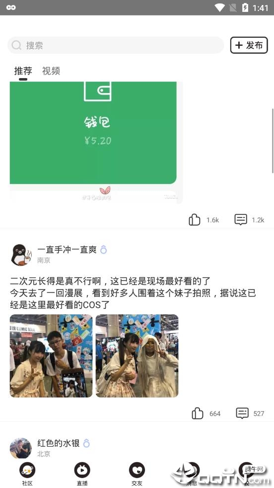 积木社区app截图