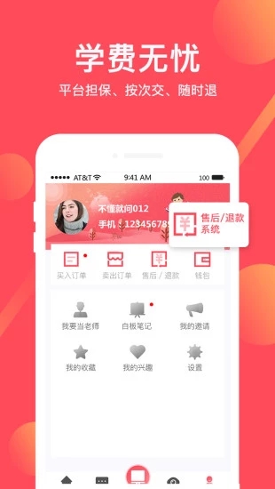 不懂就问app截图