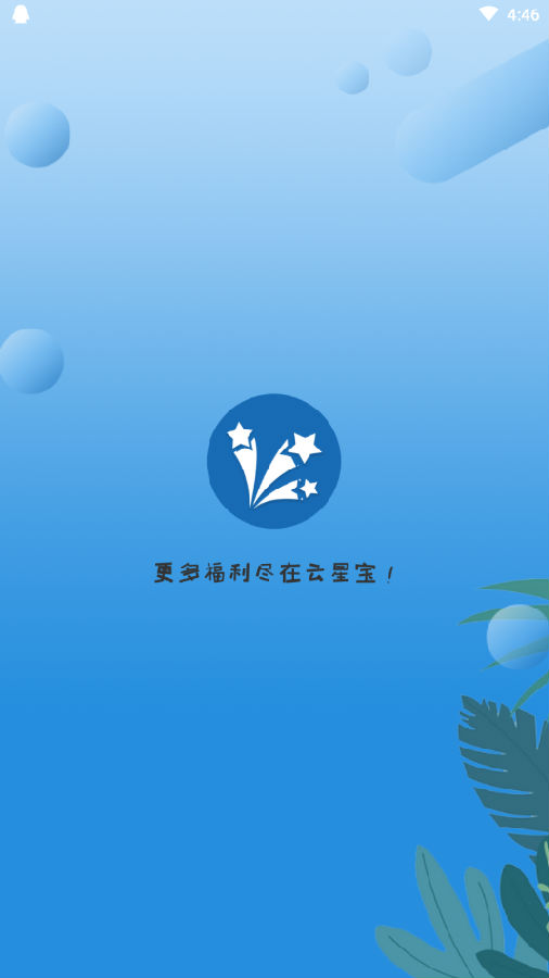 云星商城(买T恤更优质)