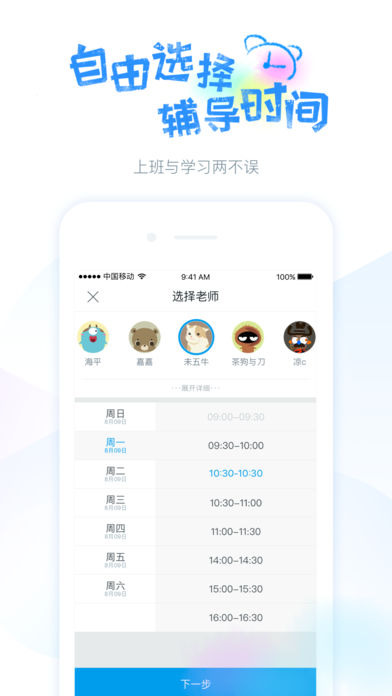 蓝铅笔app下载截图