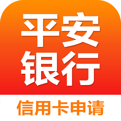 平安信用卡申请app