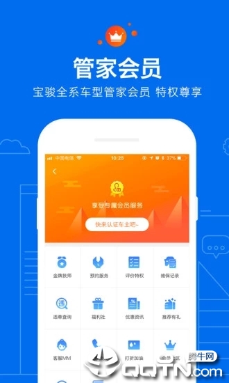 菱菱邦app截图