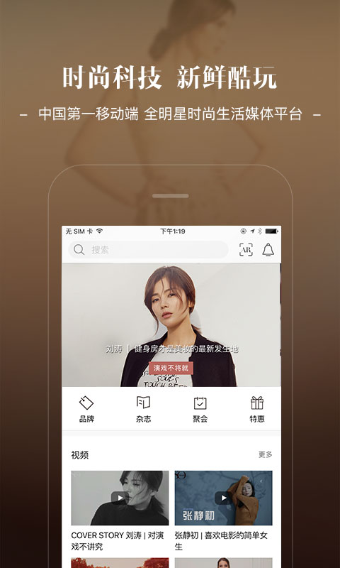 Jstyle精美app截图