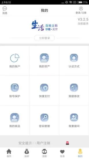 常熟农商银行app截图