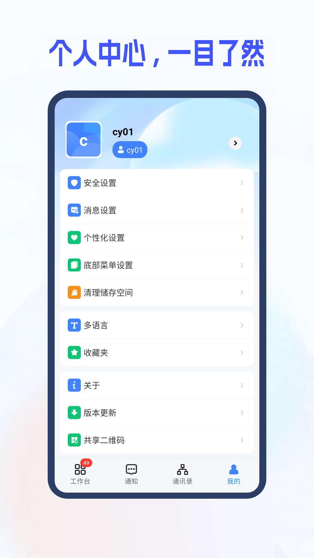 新中大i8c截图