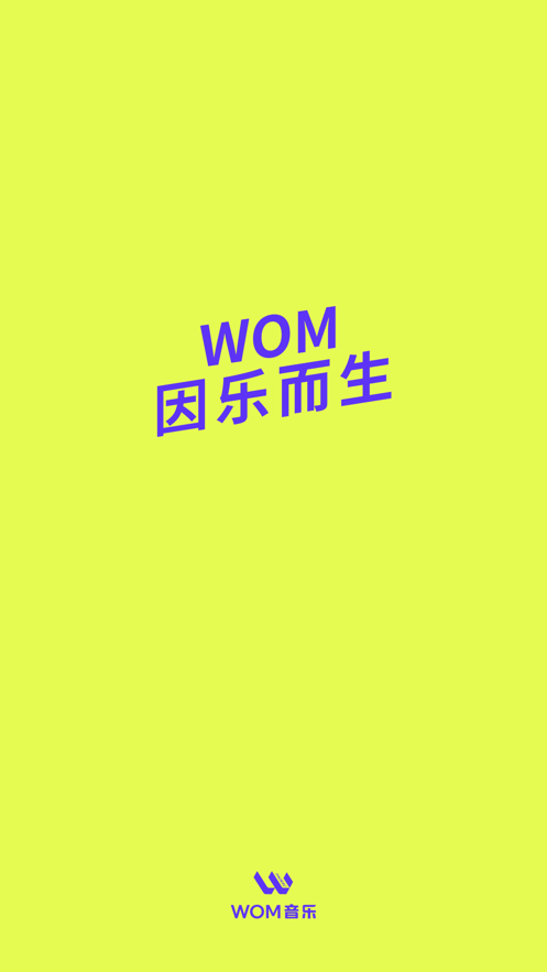 Wom音乐app截图