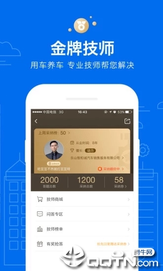 菱菱邦app截图