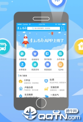 掌上渭南app