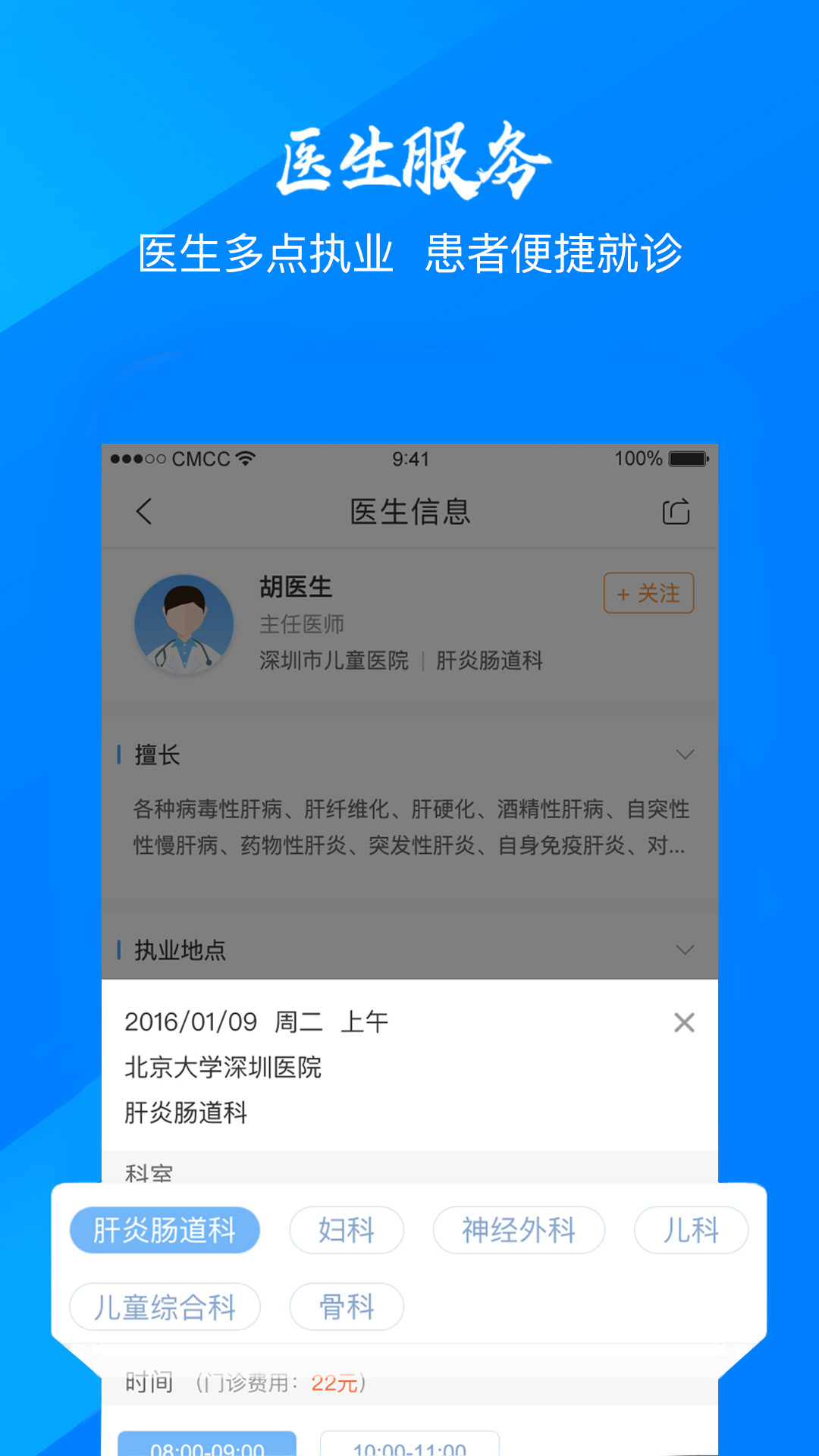 门诊大厅截图