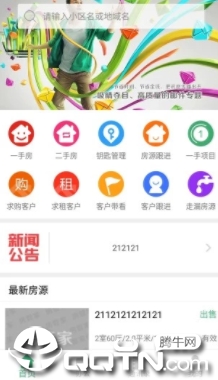 房管家MLS app