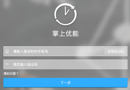 掌上优能家长app