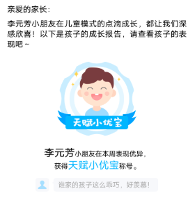 儿童模式app