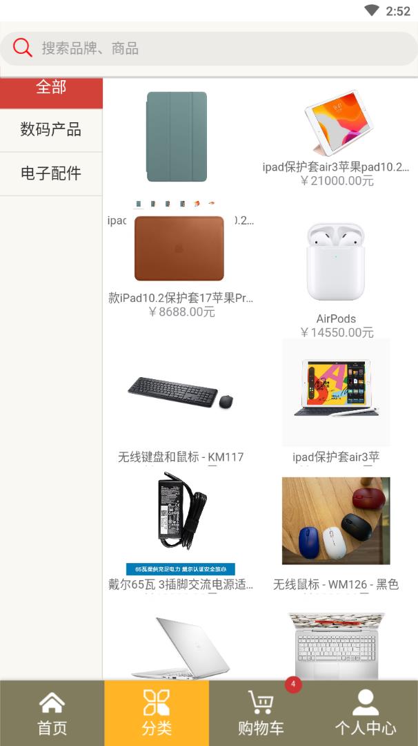 优惠满满app截图