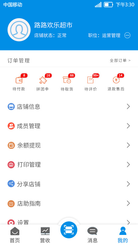 吾技帮app截图