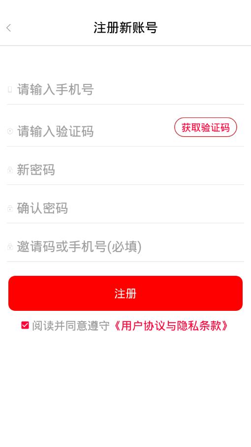 乐享生态app截图