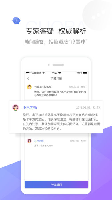 锅巴网app截图