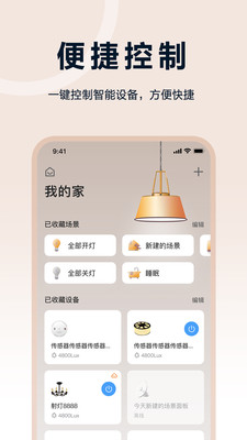 欧享家app截图