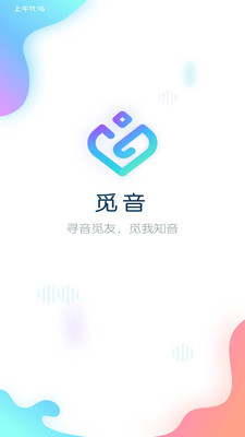 觅音app截图