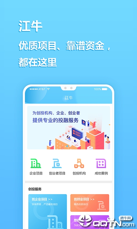 江牛截图