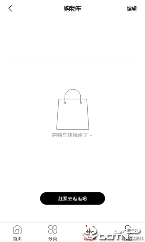 全球名品截图