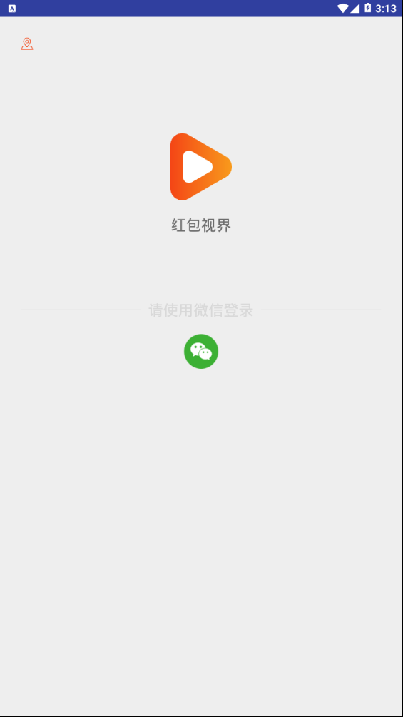 红包视界截图