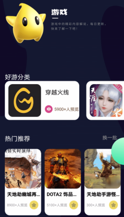 酷酷游乐盒app