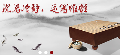 莲香弈围棋