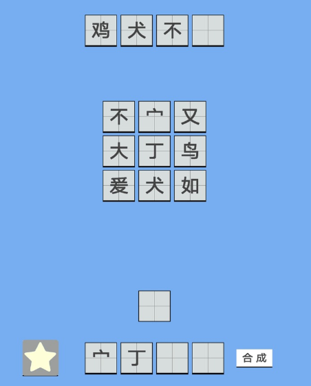 拼字与挖矿