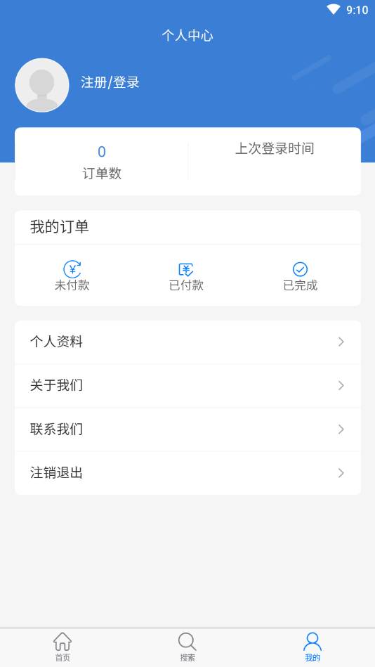 顺升云app-知识产权云服务平台截图