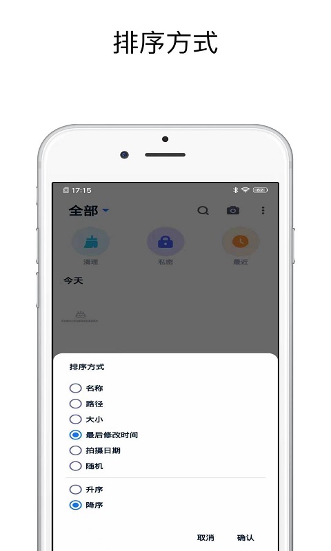 指纹相册app截图