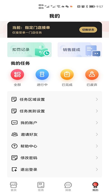 乐促众包用户端app截图