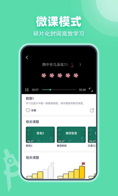 可汗学院app截图