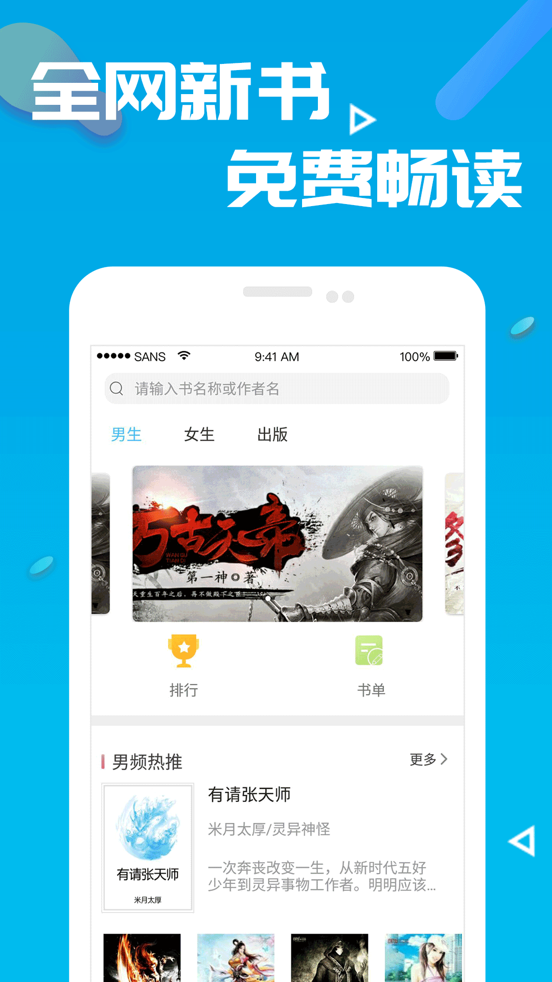 笔趣书阁app截图