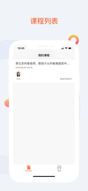 爱总结app截图