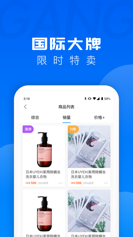 跨境优品截图