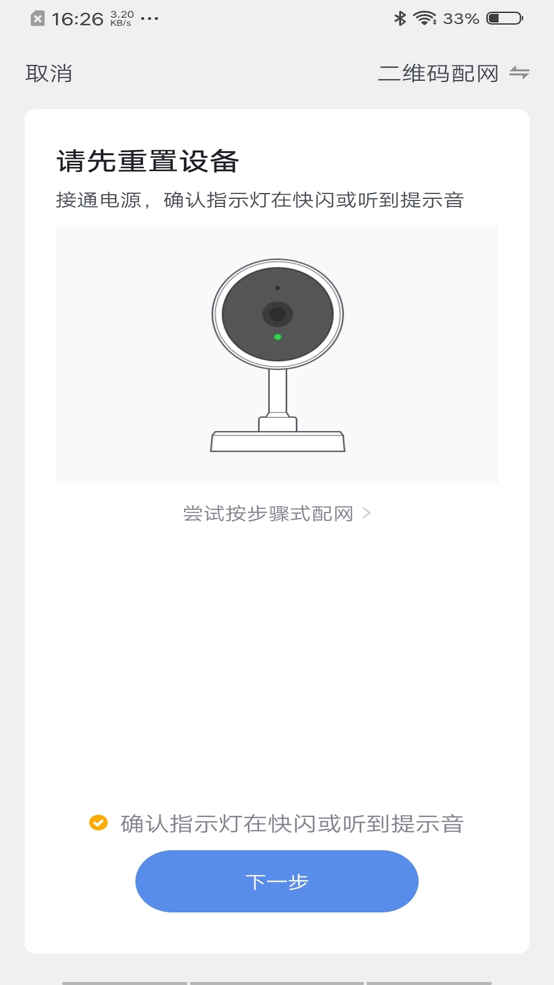 酷选(智能摄像机)截图