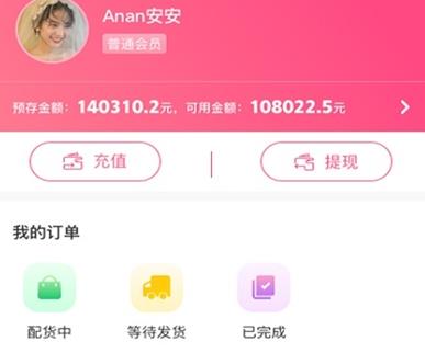 韩品分销app最新版