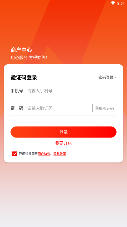 萌小明商家版app截图