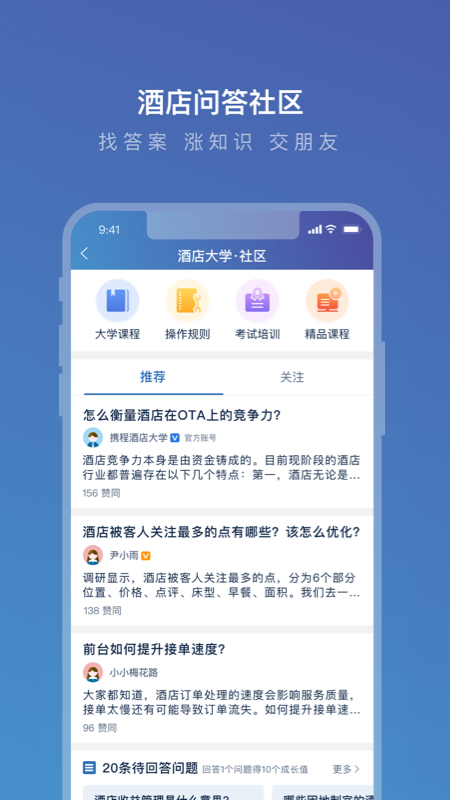 携程eBooking下载app截图