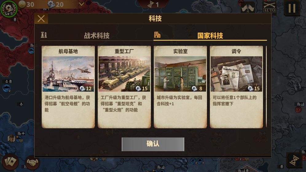 Glory of Generals 3(钢铁命令将军的荣耀3免谷歌版)截图