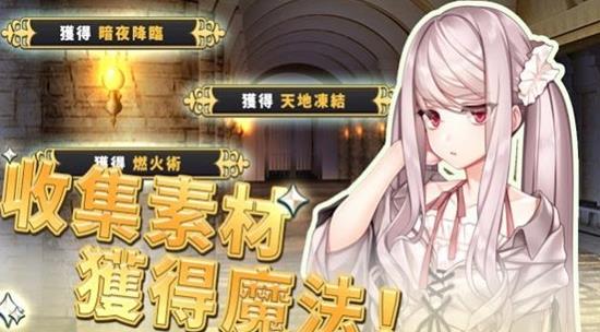 创世魔法师游戏