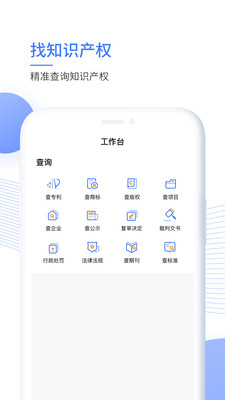 企知道商家版app截图