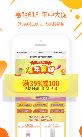 百秀健康app截图